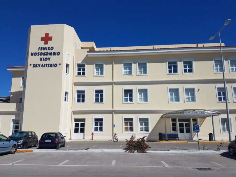 Νοσοκομείο Χίου: Μείωση στο μισό των Χειρουργείων και Τακτικών Εξωτερικών Ιατρείων