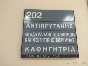 Κομοτηνή: Ένα μεγάλο δίκτυο εθελοντισμού δημιουργεί το Δ.Π.Θ.