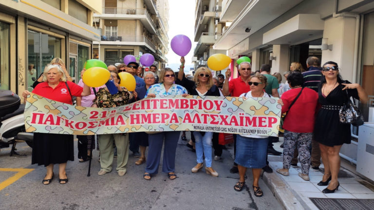 Περίπατος μνήμης για την Παγκόσμια Μέρα Νόσου Αλτσχάιμερ στο Βόλο