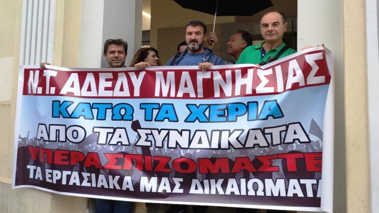 Μικρή η συμμετοχή στην 24ωρης απεργία της ΑΔΕΔΥ στη Μαγνησία