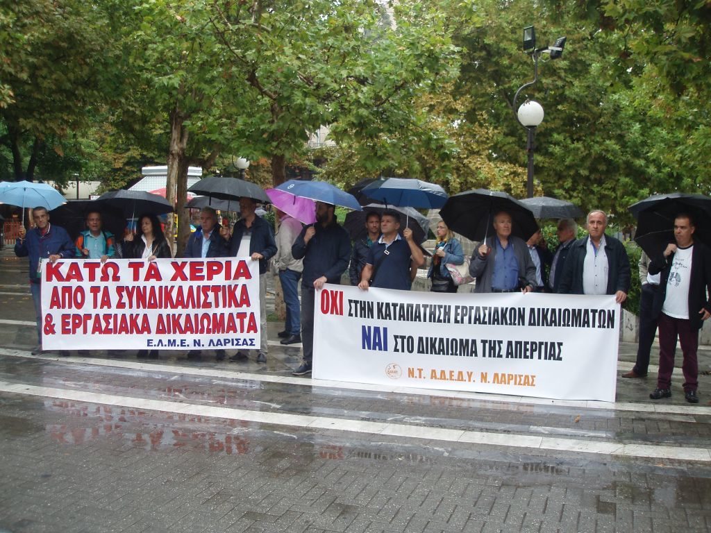 Μικρή συμμετοχή στην υπό βροχή συγκέντρωση του ν.τ. της ΑΔΕΔΥ