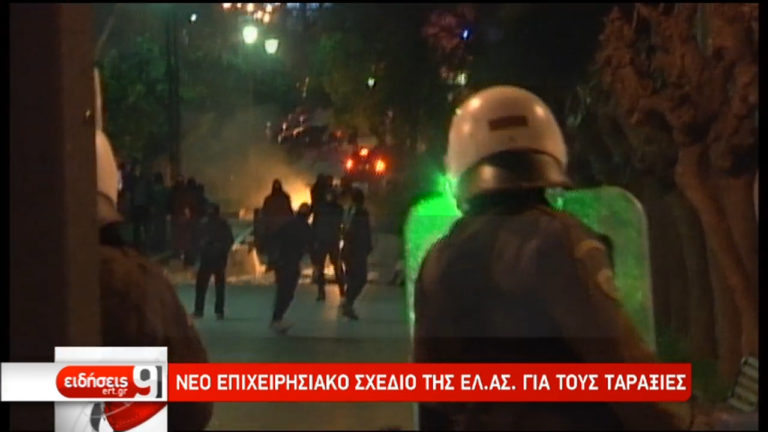 Νέο επιχειρησιακό σχέδιο της ΕΛ.ΑΣ. για τους ταραξίες (video)