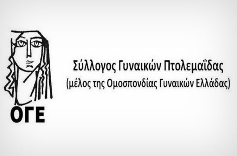 Πτολεμαΐδα: Η μάχη με τον καρκίνο αφορμή για ενημέρωση