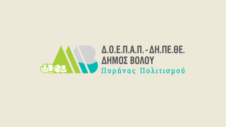 Προγράμματα και δράσεις του ΔΟΕΠΑΠ-ΔΗΠΕΘΕ για τη νέα σχολικη χρονιά