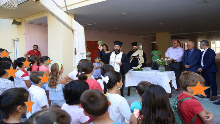 Με ευχές ξεκίνησε η σχολική χρονιά στην Κρήτη
