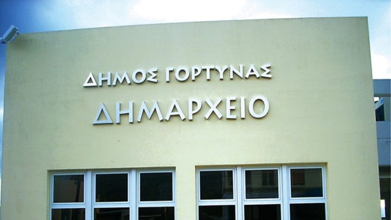 Τακτοποίηση οφειλών στο δήμο Γόρτυνας