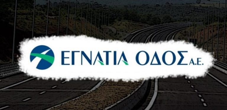 Προς ιδιωτικοποίηση ΟΛΗΓ και ΕΓΝΑΤΙΑ