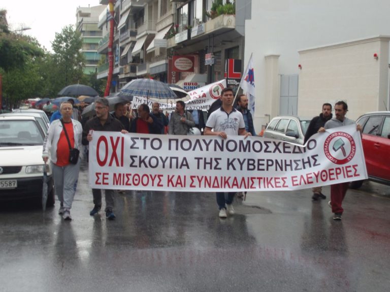 ΕΚΛ για συνδικαλιστικό νόμο: “Τα Συνδικάτα δεν μπαίνουν στο γύψο”