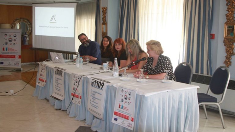 Εκπαιδευτικό εργαστήριο με θέμα την αναγνώριση θυμάτων εμπορίας ανθρώπων