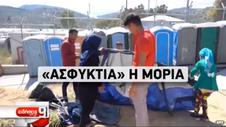 Ασφυκτιούν τα ΚΥΤ στα νησιά