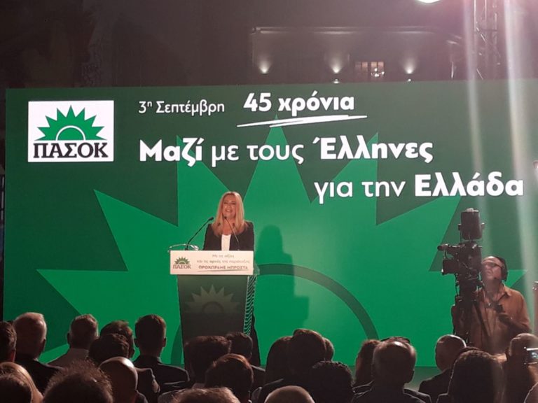 Φώφη Γεννηματά: Tέρμα στην εσωστρέφεια