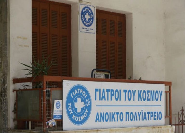 Κλείνει το Παράρτημα Χανίων των Γιατρών του Κόσμου (audio)