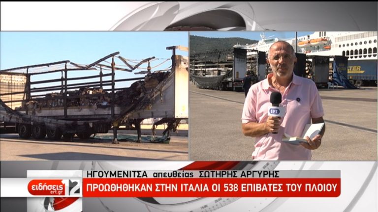 Τα αίτια της φωτιάς στο Olympic Champion εξετάζουν οι πραγματογνώμονες (video)