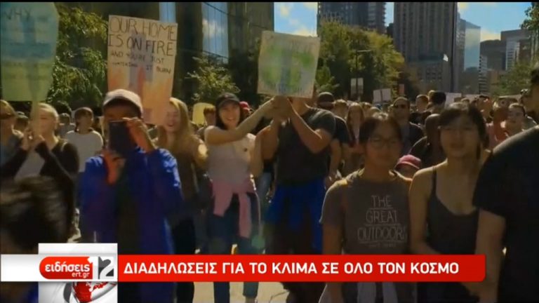 Διαδηλώσεις για το κλίμα σε όλο τον κόσμο (video)