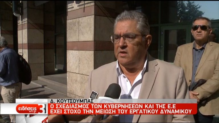 Στην Θεσσαλονίκη για την ΔΕΘ ο Γραμματέας του ΚΚΕ Δ. Κουτσούμπας (video)