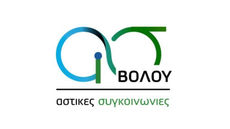 Ο Βόλος με μια… βόλτα! με δωρεάν δρομολόγια από το Αστικό ΚΤΕΛ