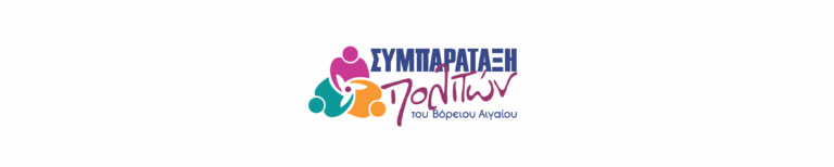 Πρόταση προς συζήτηση στο Π.Σ. Β. Αιγαίου, εκτός ημερησίας, το σφράγισμα των ιαματικών πηγών της Ικαρίας