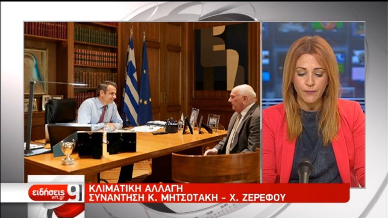 Η ελληνική πρόταση στην Σύνοδο του ΟΗΕ για το κλίμα – Συνάντηση Κ. Μητσοτάκη με τον ακαδημαϊκό Χ. Ζερεφό (video)