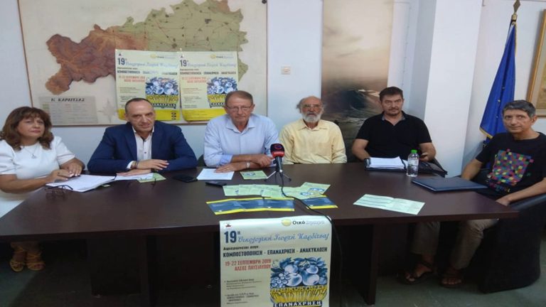 Αύριο τα εγκαίνια της 19ης Οικολογικής Γιορτής στο άλσος του Παυσίλυπου