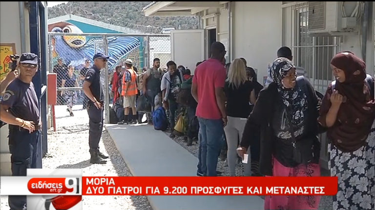 Στο Κιλκίς οι πρόσφυγες από τη Λέσβο (video)