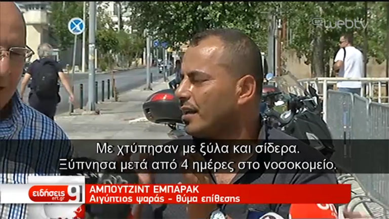 Δίκη Χρυσής Αυγής: Οι συγκλονιστικές μαρτυρίες των Αιγύπτιων ψαράδων (video)