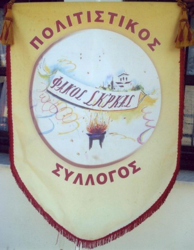 Κοζάνη: Εκδήλωση χορωδίας του Συλλόγου « Φανός Σκ΄ρκας»