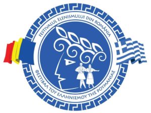 Έρχεται το 19ο Φεστιβάλ του Ελληνισμού της Ρουμανίας
