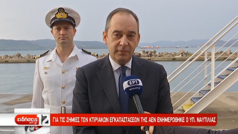 Επιθεώρηση των εγκαταστάσεων του Εμπορικού Ναυτικού στον Ασπρόπυργο (video)