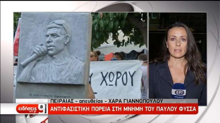 Aντιφασιστική πορεία για τα έξι χρόνια από τη δολοφονία Φύσσα (video)