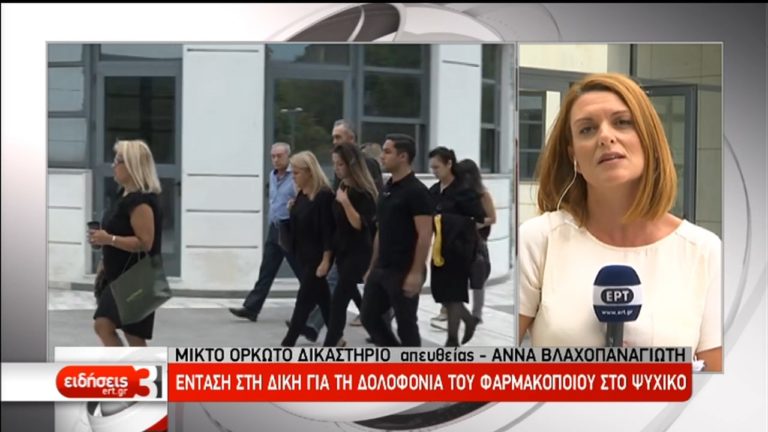 Ένταση στη δίκη για τη δολοφονία του φαρμακοποιού στο Ψυχικό (video)