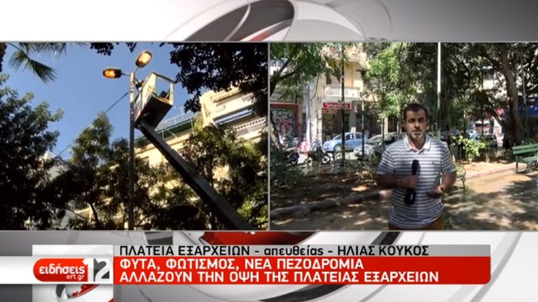 Με συντονισμένο σχέδιο η ανάπλαση της Πλατείας Εξαρχείων (video)