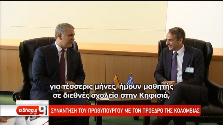 Επαφές και συναντήσεις του Κ. Μητσοτάκη στις ΗΠΑ (video)