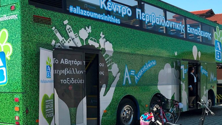 Ένα λεωφορείο Περιβαλλοντικής Εκπαίδευσης στο Παιδικό Μουσείο