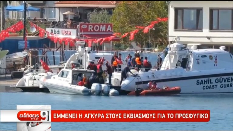 Συνεχίζονται αμείωτες οι προσφυγικές ροές – Επιμένει στις απειλές η Τουρκία (video)