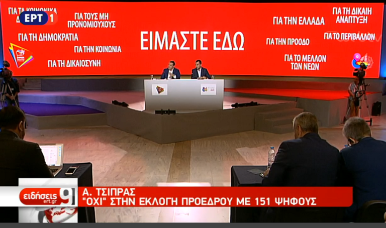 A. Tσίπρας: Εποικοδομητική και μαχητική αντιπολίτευση (video)