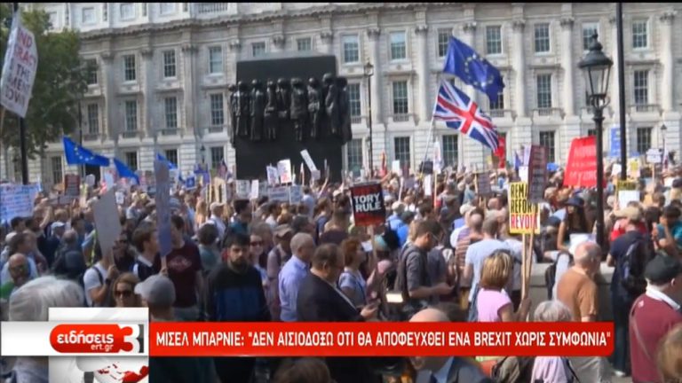 Στους δρόμους χιλιάδες Βρετανοί κατά της αναστολής λειτουργίας του Κοινοβουλίου (video)