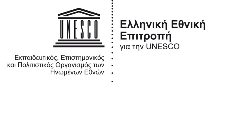 Βραβεία Εκπαιδευτικής Προσφοράς σε Παραμεθόριες Περιοχές από την UNESCO