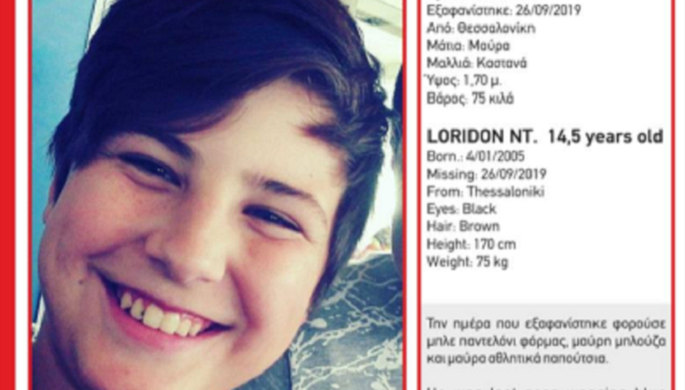 «Το Χαμόγελο του Παιδιού»: Εξαφάνιση εφήβου στη Θεσσαλονίκη