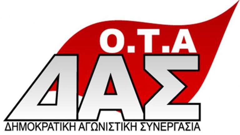 Εργατικό ατύχημα στο Δήμο Αλμυρού καταγγέλλει η ΔΑΣ ΟΤΑ
