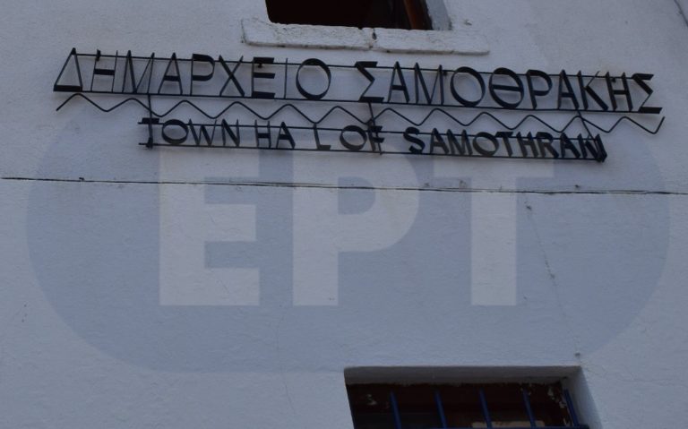 Οι νέοι αντιδήμαρχοι Σαμοθράκης