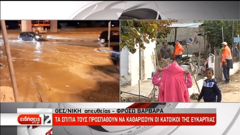 Μετρά τις πληγές η Θεσσαλονίκη- Αυτοψία της Πολ. Προστασίας (video)