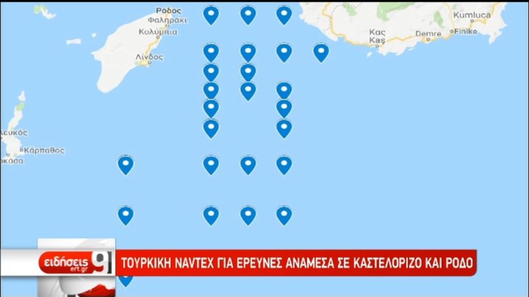 Τουρκική Navtex στον απόηχο των δηλώσεων Τσαβούσογλου για την Αμμόχωστο