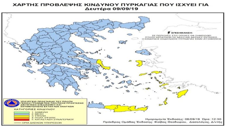 Υψηλός κίνδυνος πυρκαγιάς στη Δωδεκάνησο