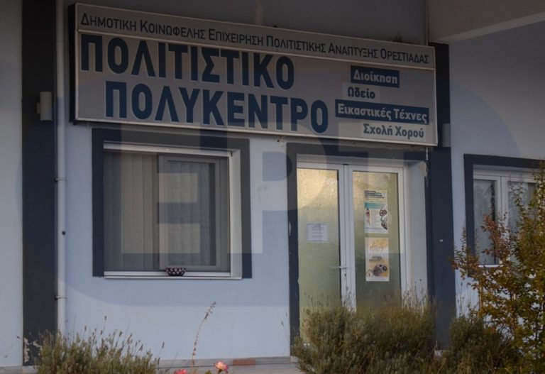 Ορεστιάδα: Έναρξη εγγραφών στα τμήματα της ΔΗΚΕΠΑΟ