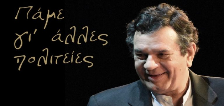 Ο Στ. Σπανουδάκης σε Φιλανθρωπική εκδήλωση της Μητρόπολης Λαρίσης