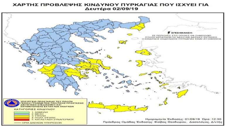 Υψηλός κίνδυνος εκδήλωσης πυρκαγιάς στο Νότιο Αιγαίο