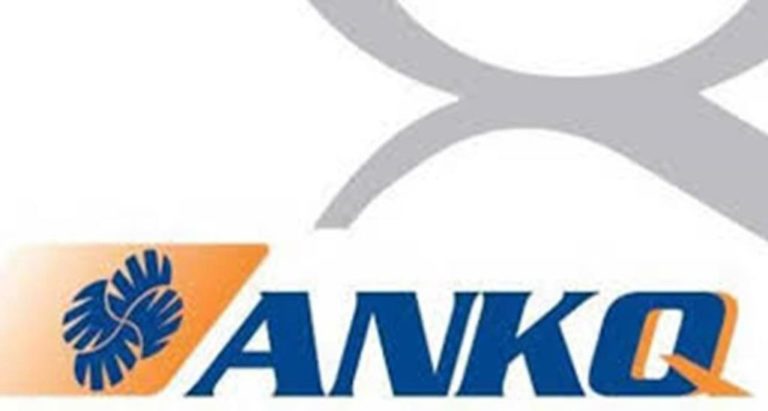 Κοζάνη: Νέο ΔΣ της ΑΝΚΟ ΑΕ
