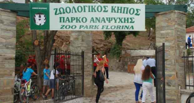 Φλώρινα: Κλείνει για λίγες μέρες ο ζωολογικός κήπος-πάρκο αναψυχής λόγω παρουσίας αρκούδας