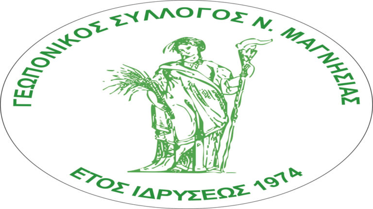 Αποτελέσματα Εκλογών Γεωπονικού Συλλόγου Μαγνησίας έτους 2019
