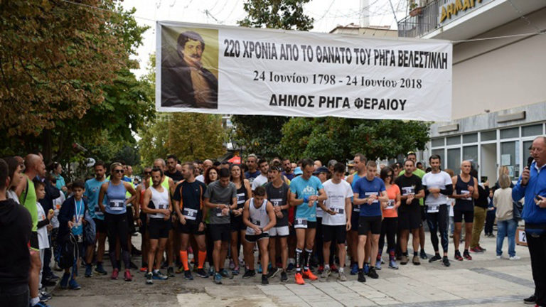 Την Κυριακή 13 Οκτωβρίου ο 19ος Ρήγειος Δρόμος